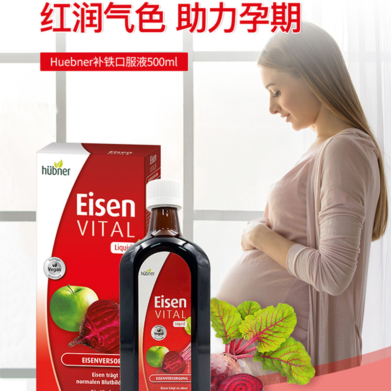 New Mom Star Selection German Huebner Hao Bo Na Eisen Iron Supplement Pregnant Women Oral Liquid Bottle 500ml