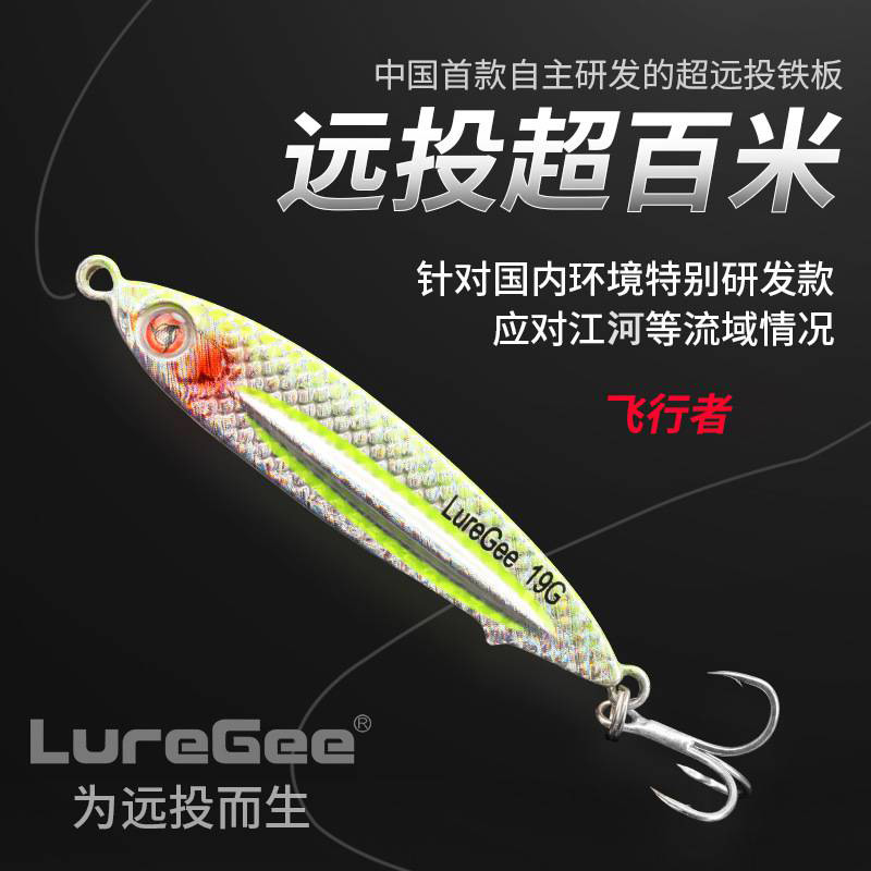 Long-throw metal iron plate limit Luya flyer sequins warped mouth fish Luya fishing commonly used fake bait set