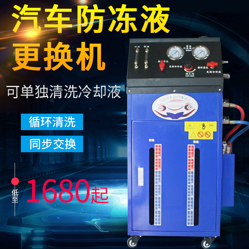Winter Automotive Cooling Liquid Replacement Machine Cooling System Automatic Cycle Cleaning Tool Undetached Small Water Box Promotion
