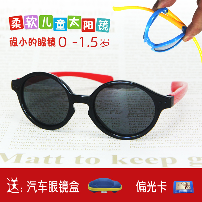 Small number of children Sun glasses One year and half children male and female baby glasses soft silica gel polarized anti-UV sunglasses