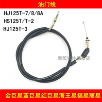 Applicable luxury gold superstar Blue superstar red superstar Neptune Fosun HS125T motorcycle pull wire throttle line