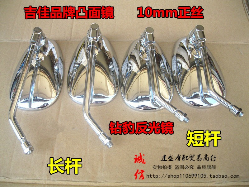 Locomotive drill leopard rear view mirror silver leopard Knife Tsai Mirror Large Tortoise King Electric Scooter 10mm orthodontic convex mirror