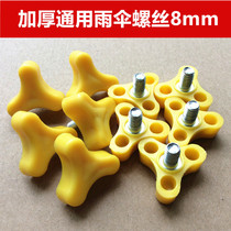 Universal Motorcycle Umbrella Screw Electric Car Bracket Hand Screwing Screw Fixed Clip Screw 8mm With Handle Nut