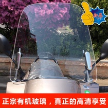 Ultra Clear Wind Shield Scooter Scooter Motorcycle Electric Car Electric Bottle Car Front Windshield Transparent Organic Glass Universal