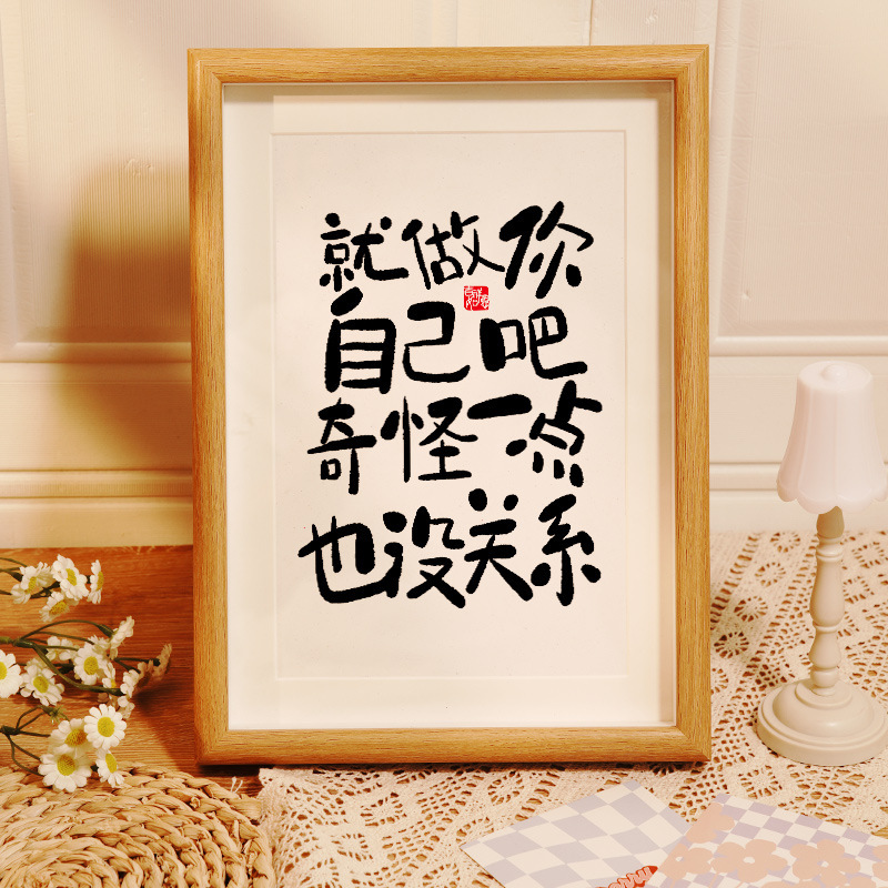 Just Be Yourself, It’S Okay to Be a Little Quirky. Creative Desktop Decorations, Table Displays, Photo Frames, Calligraphy and Paintings, Wall Hangings, Gifts Just Be Yourself, It’S Okay to Be a Little Quirky. Creative Desktop Decorations, Table Displays, Photo Frames, Calligraphy and Paintings, Wall Hangings, Gifts
