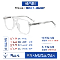 Рамка+анти -белле -светлая линза миопий (цвет и степень кадра для рамы порядка)