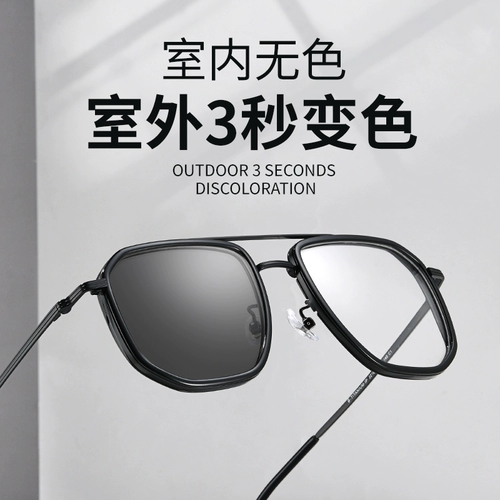 Ретро двойной лучевой балки чистые титановые очки рамки мужская ультра -светлая большая лицевая полка титановая полка большая карка