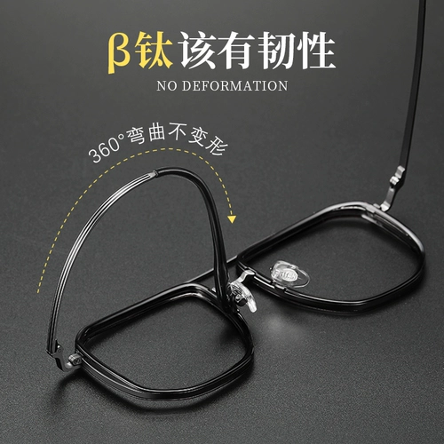 Ретро двойной лучевой балки чистые титановые очки рамки мужская ультра -светлая большая лицевая полка титановая полка большая карка