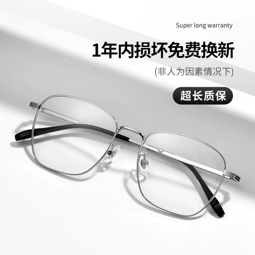 Профессиональный онлайн с очками с близким зрением мужская ультра -светлая чистого титана