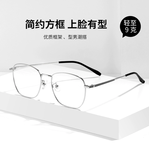 Профессиональный онлайн с очками с близким зрением мужская ультра -светлая чистого титана