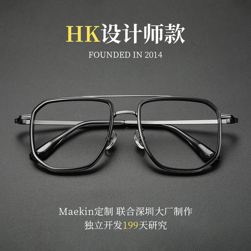 Ретро двойной лучевой балки чистые титановые очки рамки мужская ультра -светлая большая лицевая полка титановая полка большая карка