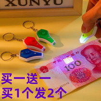 Micro Purple Light LED Portable Mini Money Detection Flashlight Fluorescent Money Detection Artifact Purple Money Detection Lamp