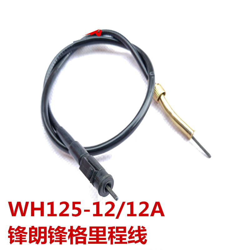 Suitable for WH125-12 12A Fenglang Fengge locomotive mileage line speedometer line speed line