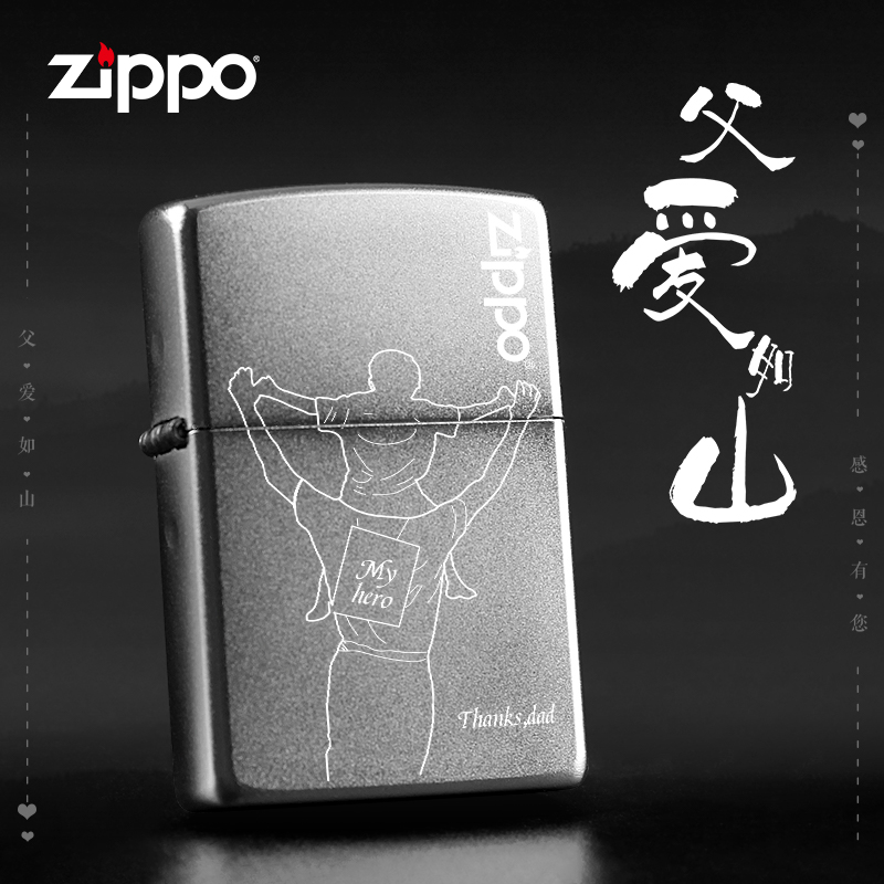 zippo lighter genuine cheese paternal love like mountain daddy gift kerosene windproof lighter DIY lettering men