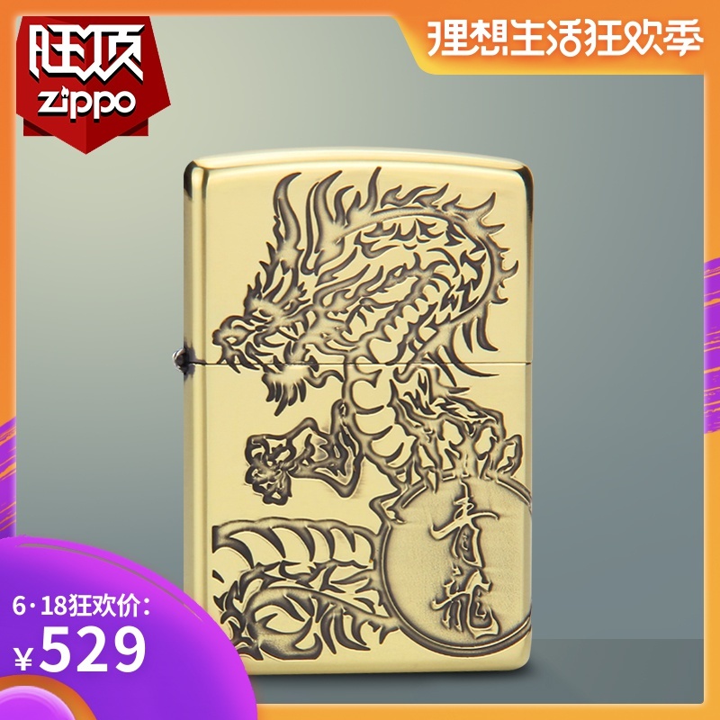 Originally installed ZIPPO Lighter Four Gods of Qinglong White Tiger ZBT-3-26a Special cabinet Genuine Sesame Treasure Windproof