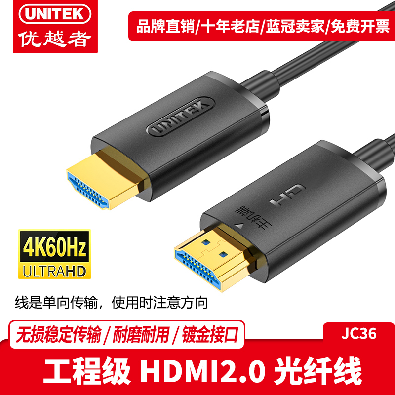 Superior HDMI Cable 4K High-Definition Cable Video Cable Laptop Tv Set-Top Box Projector Fiber Optic Cable