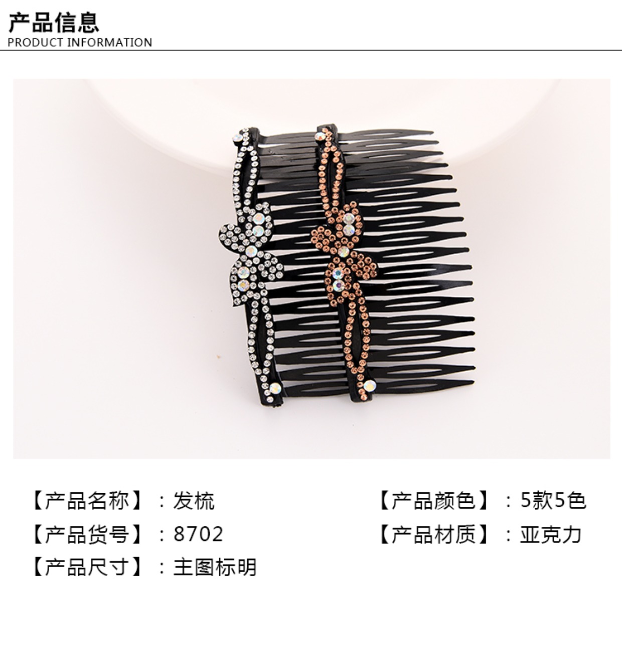 Chải tóc kẹp tóc mũ nón Hàn Quốc dành cho người lớn rhinestone clip tóc hoang dã chống trượt cắm lược bangs lược tươi đầu clip phụ kiện tóc băng đô nữ