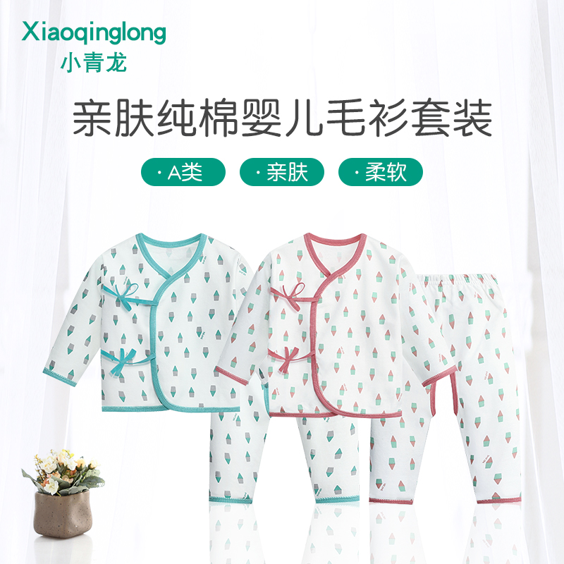Baby Warm Clothes Baby Underwear Suit Pure Cotton Small Green Dragon Autumn Winter Monk Clothes Early Birth Baby Clothes 0-1 years old
