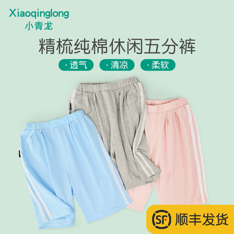 Small Green Dragon Children's Pure Cotton Shorts Boy Girl Summer Casual Sports Pants Big Boy 50% Pants 50% Pants Korean Version