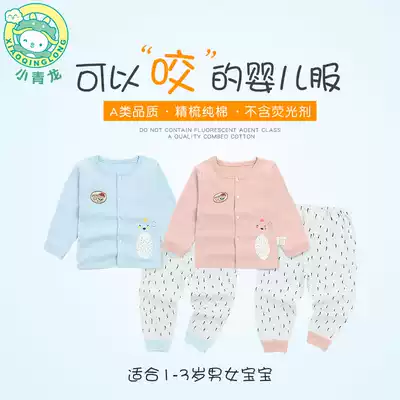 Xiaoqinglong children's autumn clothes sanitary pants 0-1 year old cotton warm A Boys and Girls baby autumn clothes set