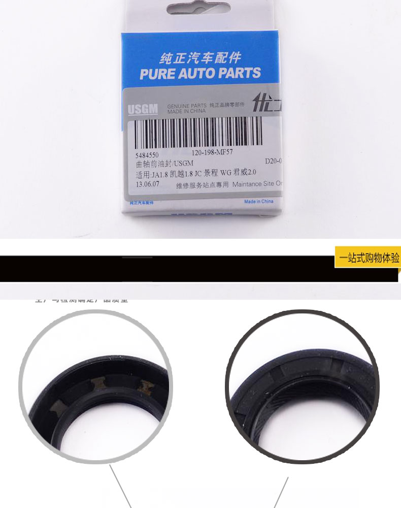 Buick cũ Excelle 1.8 Regal Chevrolet Jingcheng trục khuỷu dầu phía trước con dấu Yushi phụ tùng xe bài hát con dấu dầu phía trước phụ tùng xe ô tô trung quốc