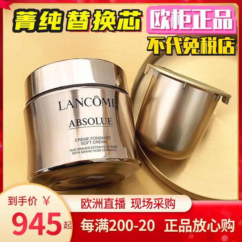 Spot Lanker-cyanine pure-face cream 60ml replacement of furnishing and protection against the old plump and compact to the pure replacement Core European version