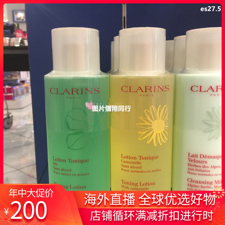 Clarins yellow water warm lotion 400ML chamomile toner pregnant women can use soft skin water green water