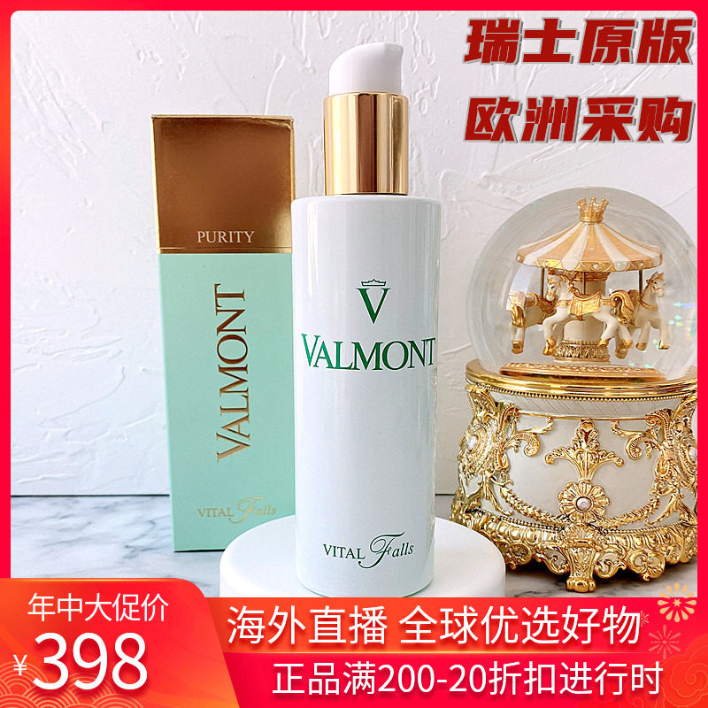 European Original Swiss Valmont Fountain of Life Lotion Toner 150ml Guest Deep Hydration