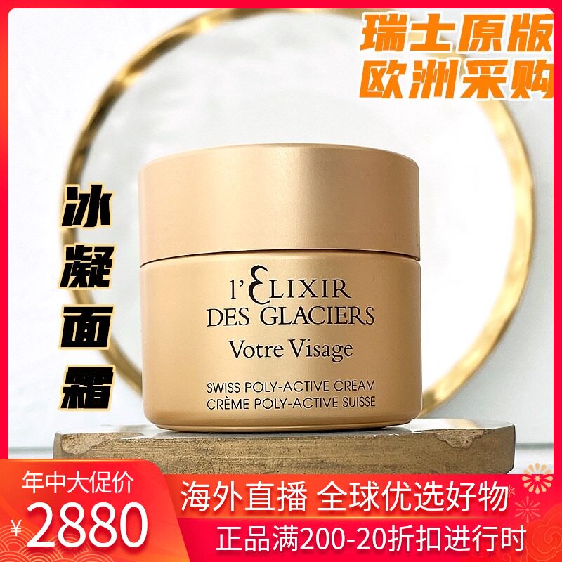 Spot ValmontValmont Ice Condensed Gold Dress Face Cream 50ml dispel yellow Tibright anti-old guest clothing Tibright complexion