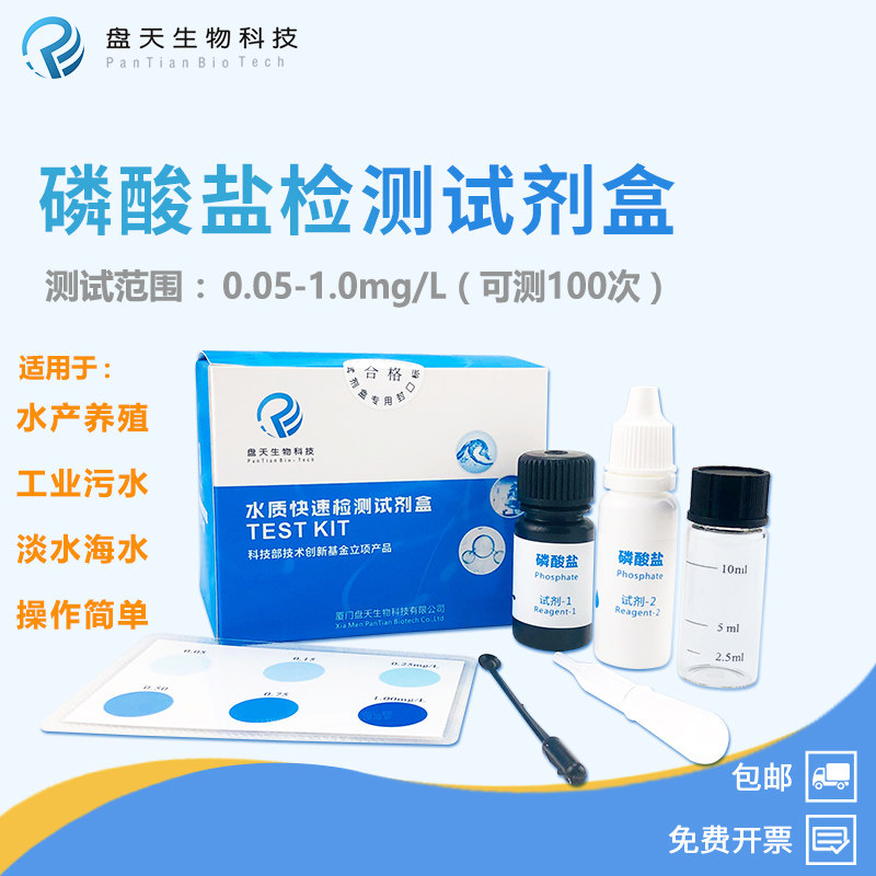 Determination of chlorine-ion calcium alkali in water quality of phosphate testing reagent aquaculture industry sewage and phosphate