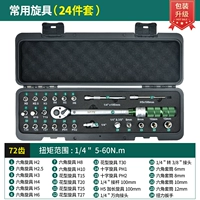 Обычное вращение на 24 часа набор 1/4 