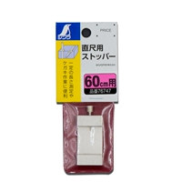 Линейка, 60см