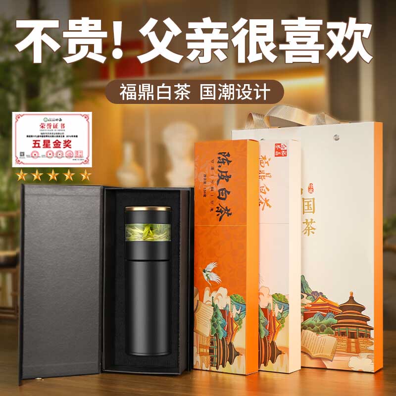 Practical Father's Day Gift for Dad, Tea Gift Box, Birthday Gift for Elders, Leaders, Middle-Aged People, Thermos Cup, High-End Gift for Teachers
