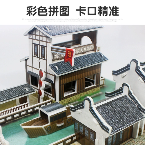 Домик, школьная трехмерная головоломка, интеллектуальная игрушка, «сделай сам»