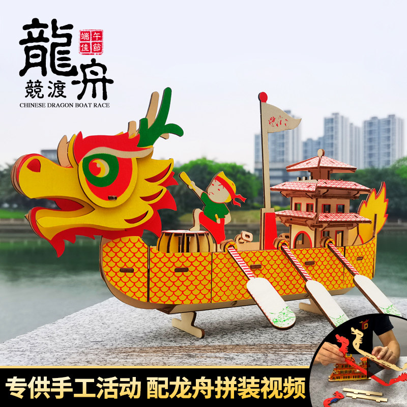 Wooden Racing Dragon Boat Model Diy Manual Activity Solid Puzzle 61 End Lunchtime Dragon Boat Puzzle Assembly Toy