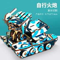 Самостоятельная артиллерия/лазерная резка