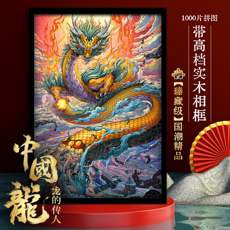 New National Tide Zodiac Zodiac Puzzle 1000 Pieces Framed Photo Frames Ancient Wind Adults Assembled Toys High Difficulty one thousand Blocks