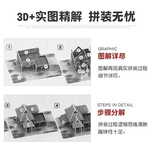 Домик, школьная трехмерная головоломка, интеллектуальная игрушка, «сделай сам»