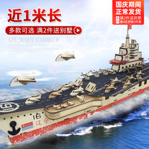 Liaoning military aircraft carrier Wood three-dimensional puzzle adult handmade 3D red boat model childrens educational toys