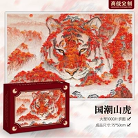 [Оригинальная коробка для дизайна] Guo Chaoshan Tiger