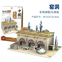 【Пузырчатые подарочные пакеты】 】an'an kiln пещера в северной части Шэньси