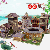 Lingnan ancient architectural model Hakka enclosure 3d three-dimensional puzzle Guangzhou Arway building wooden assembly childrens educational toys