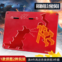 Godzilla vs. King Kong Alien Crystal Puzzle High IQ Burning Brain Adult Decompression Puzzle Intelligence Toy