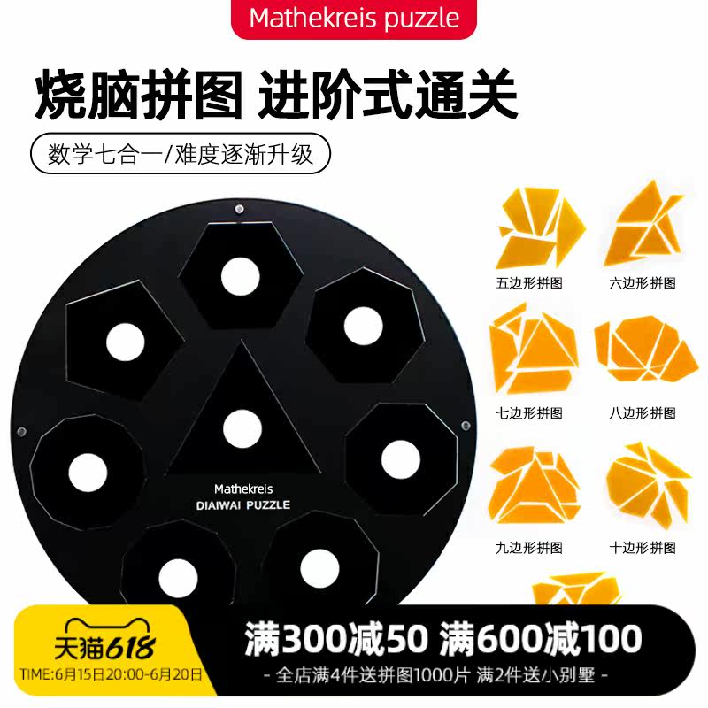 Mathekreis puzzle Puzzle Power Burning Brain Puzzle Devil's Eye High Difficulty Challenging GM Identical Toys