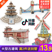 Prayer Palace ancient building model puzzle 3diy wooden three-dimensional puzzle children handmade toys creative gifts