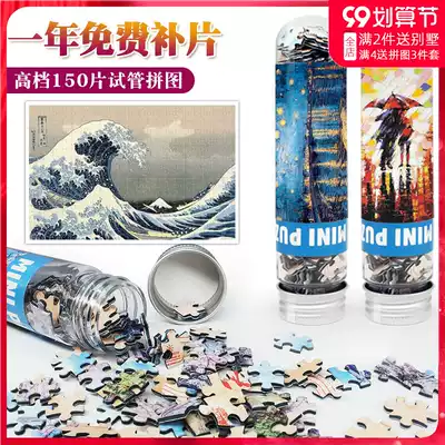 Kanagawa Surf Adult Mini Test Tube Pocket Jigsaw 150 Film Name Painting Toy Couple Birthday Gift