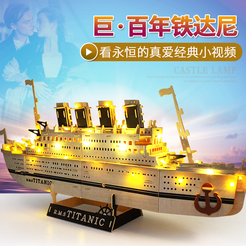 Adult Lover Puzzle Force With Light 3D Iron DaTitanic Wooden Stereo Puzzle Boat Model Couple Presents