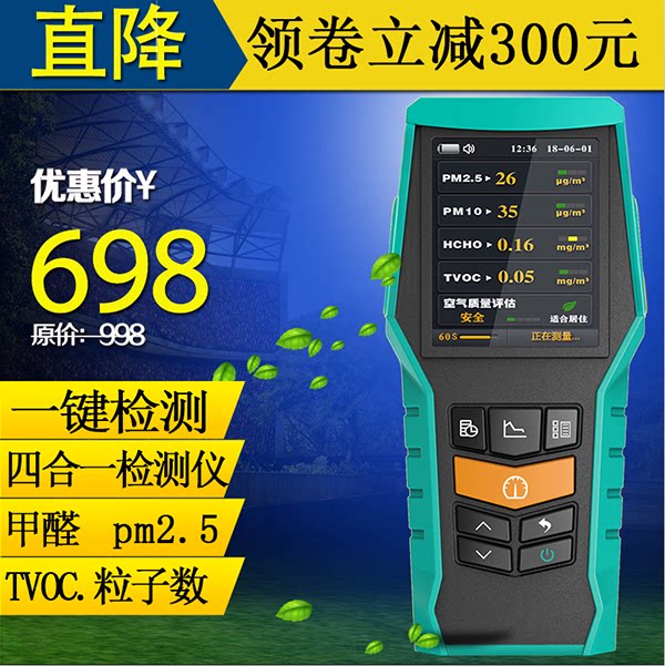 Formaldehyde Detector Home Professional Methanol Self-Test PM2.5 Indoor Air Quality Test Instrument Portable