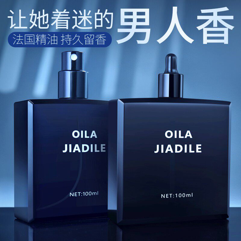 Car perfume supplement UPSCALE PERSISTENT LIGHT FRAGRANCE Smell Essential Oils Spray for men's special cars in the car