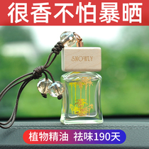 Car perfume pendant high-grade durable light fragrance car car hanging ornaments car supplies ancient dragon aromatherapy hanging ornaments